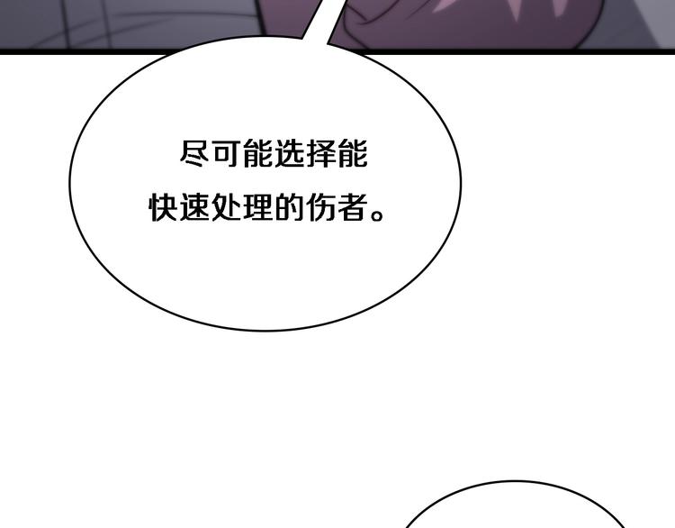 第8话 缝合流水线76