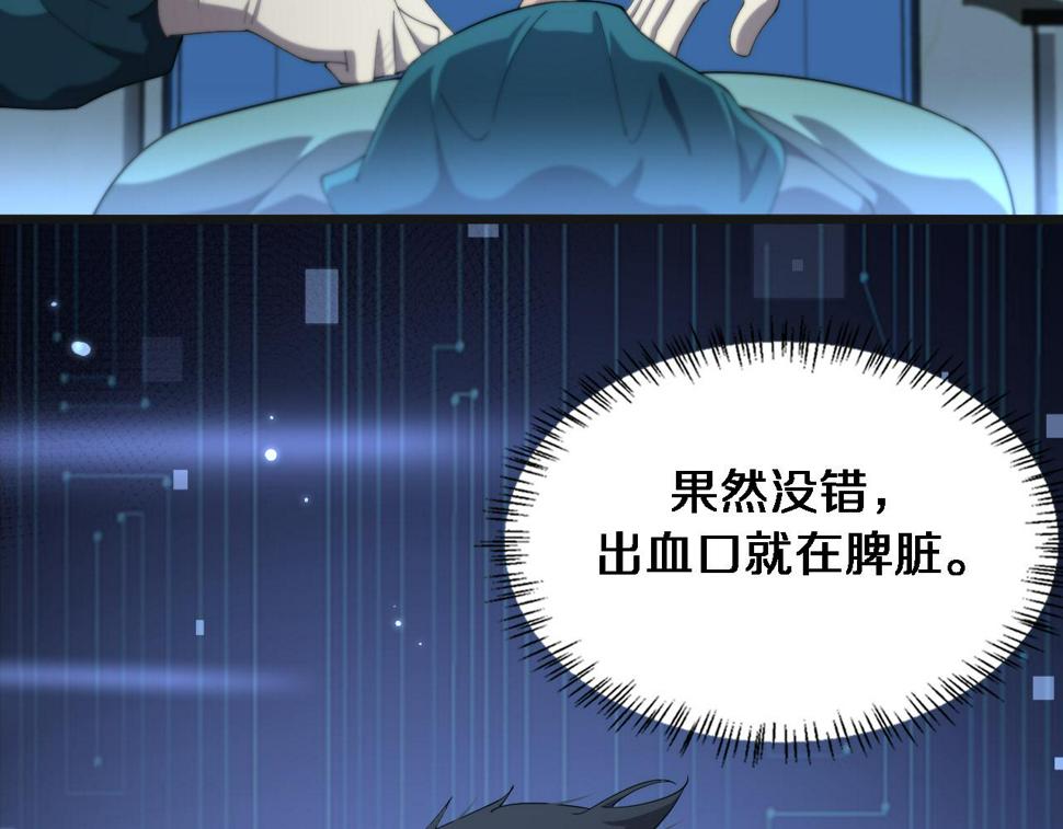 第209话 救人要友善47