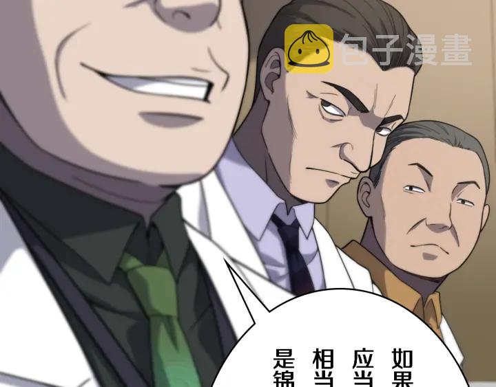 第39话 桥本的游戏83