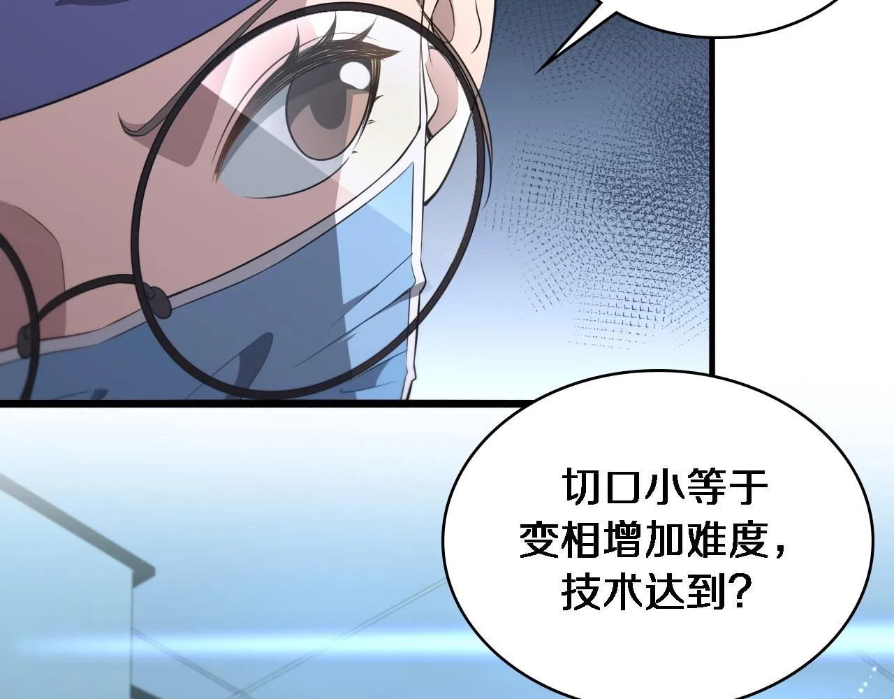 第246话 严重失态13