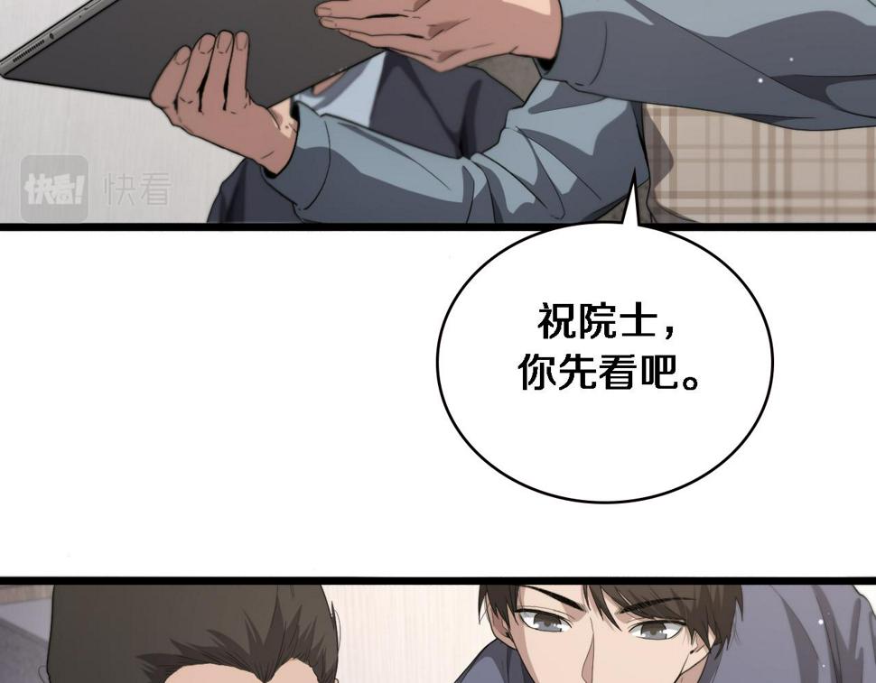 第206话 差别大得很76