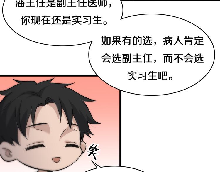 第51话 最后的狂欢？7