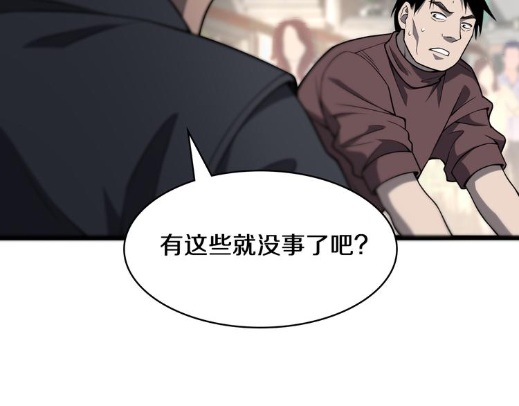 第44话 徒手止血2.0（下）47