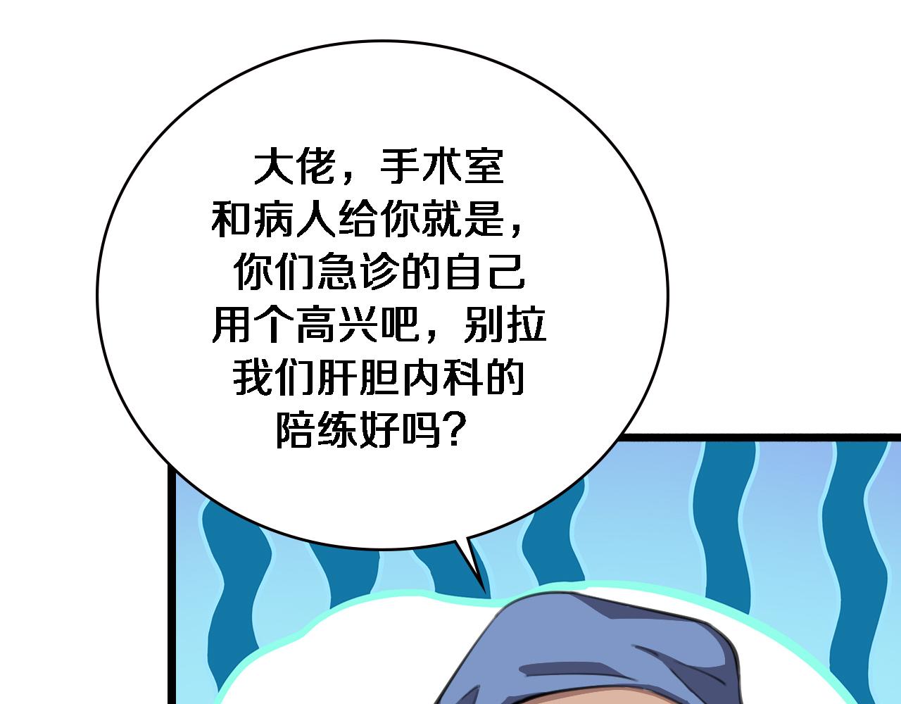 第162话 陪练84