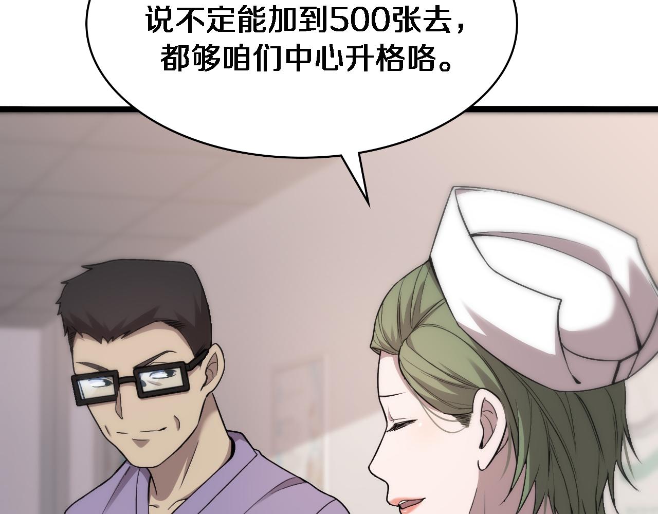 第116话 够用？不够用？42