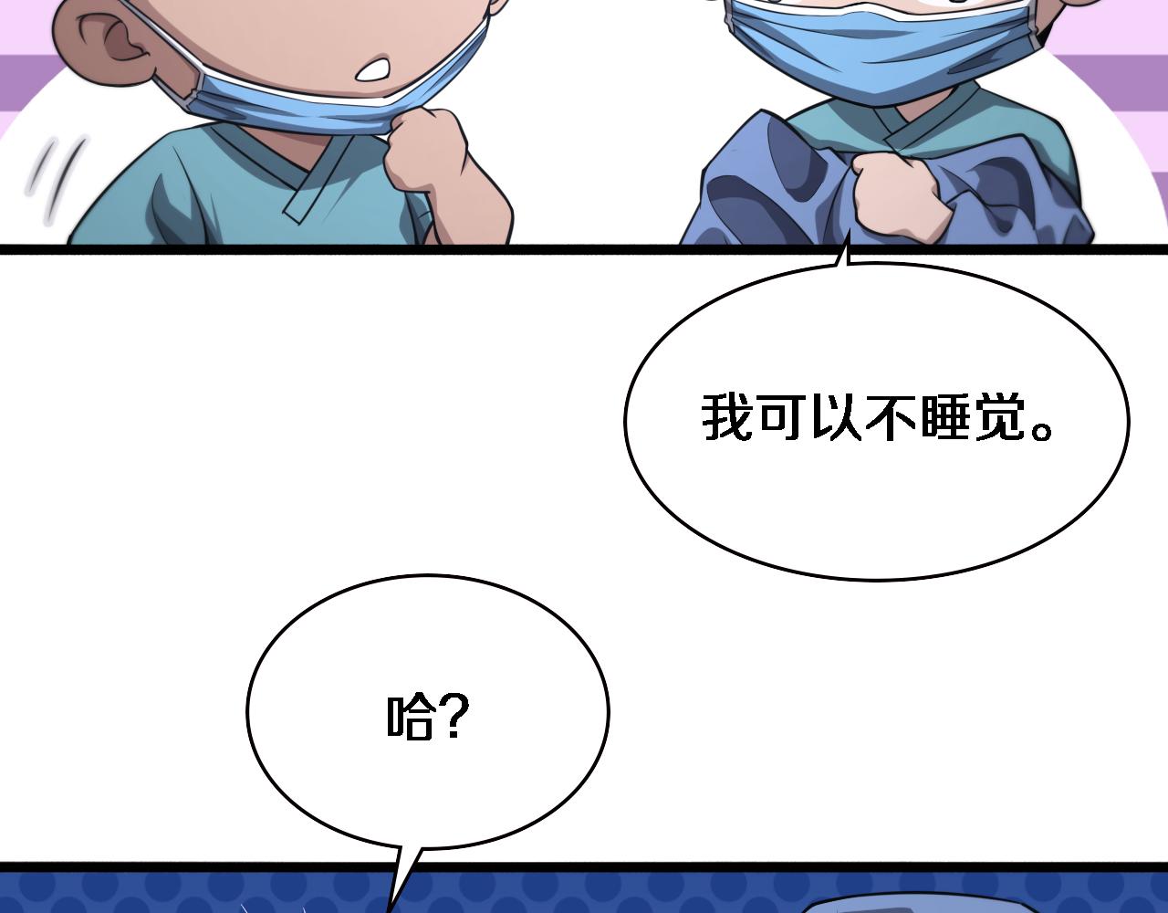 第162话 陪练21
