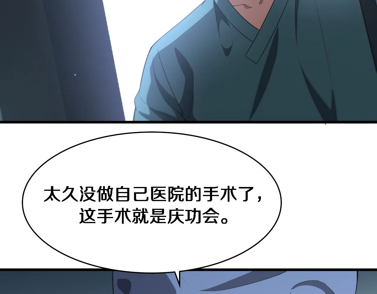 第223话 庆功会62