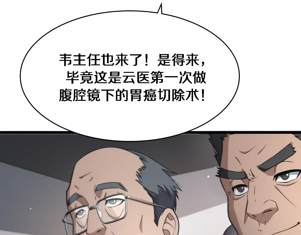 第234话 最大的难点？20
