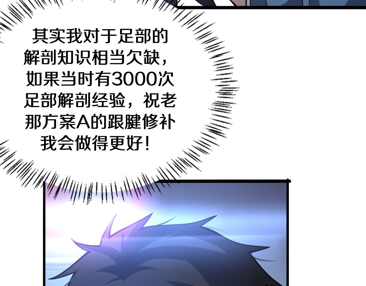 第108话 这种礼物怕不怕？85