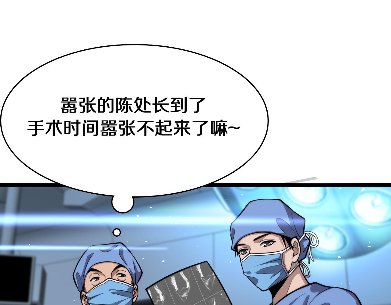第129话 从手术中去考虑52