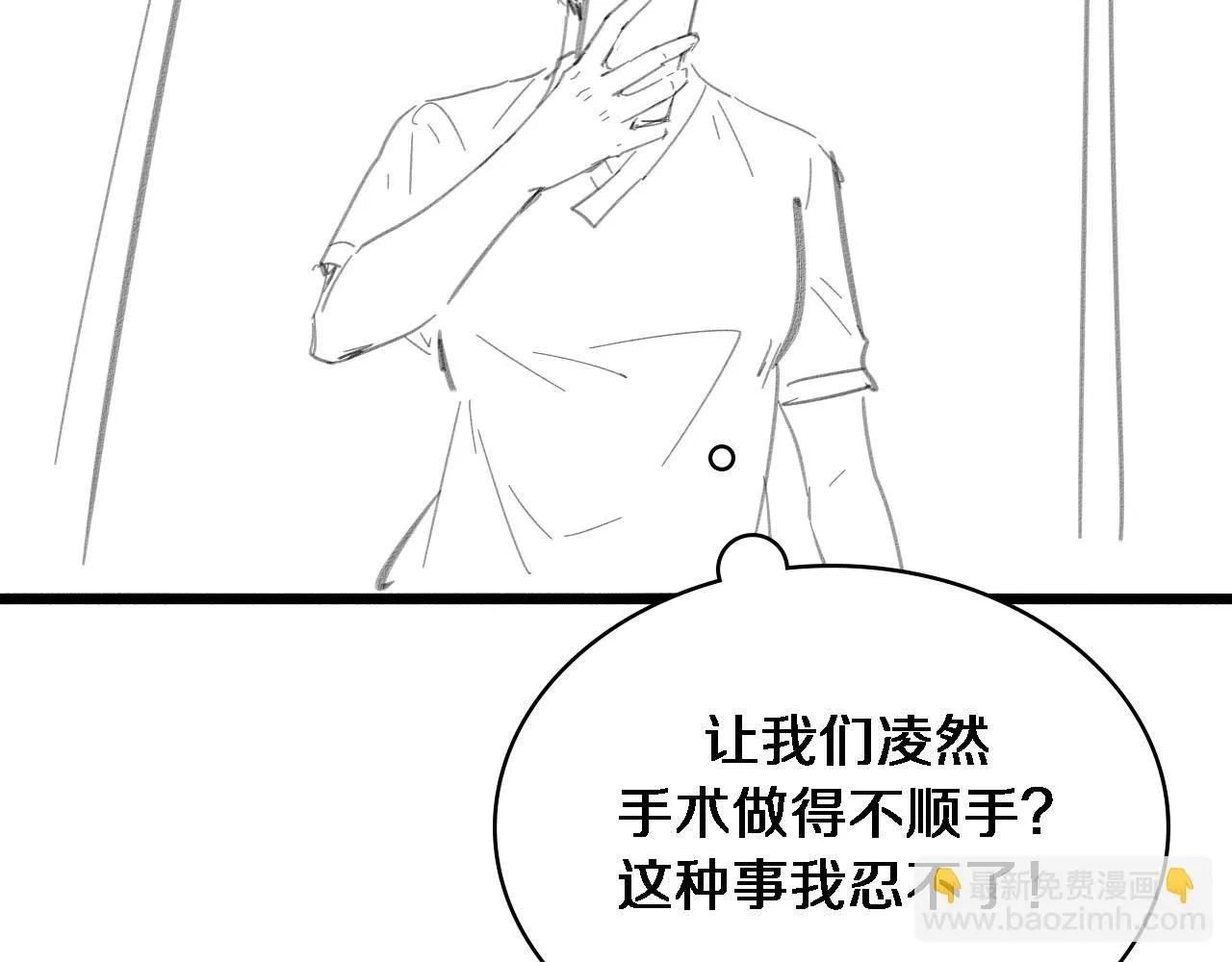 第242话 慈善家？爱情！110