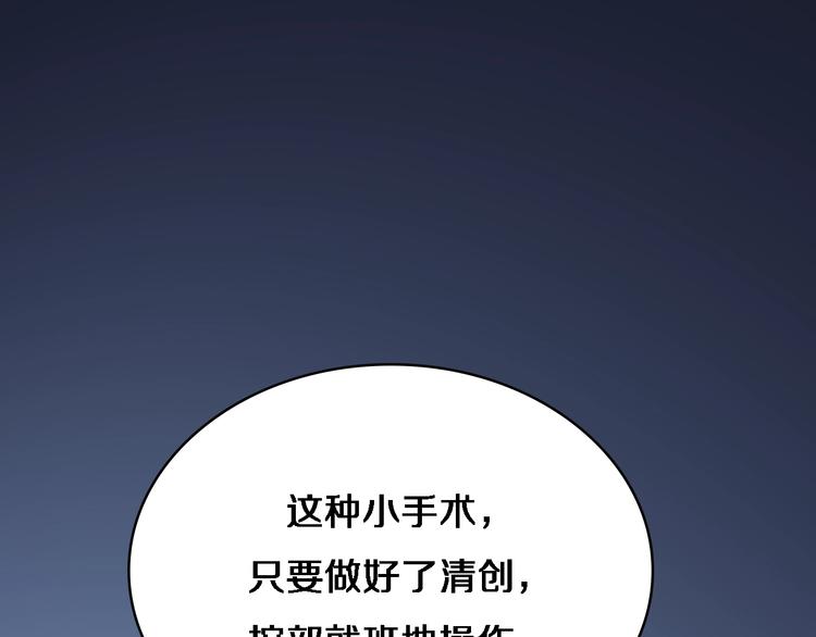 第4话 去急诊65