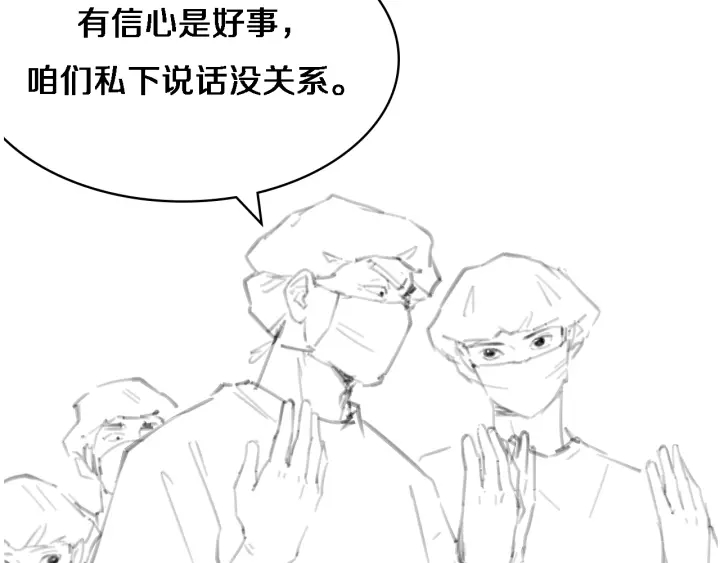 第25话 只是拉钩的121
