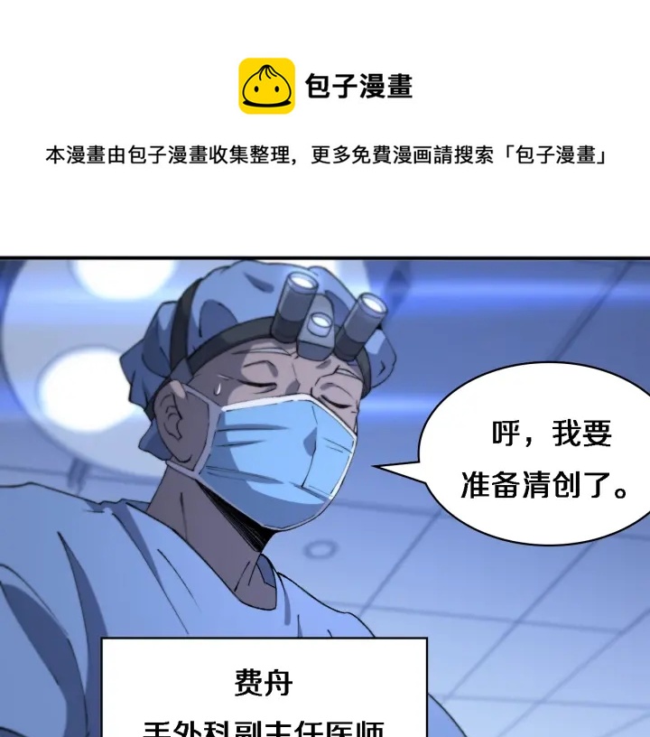 第58话 断指再植13