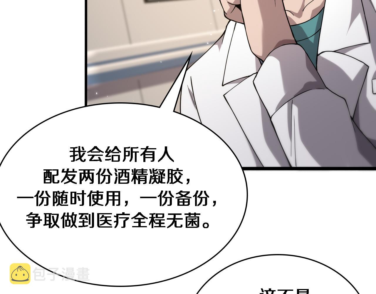 第125 全程无菌52