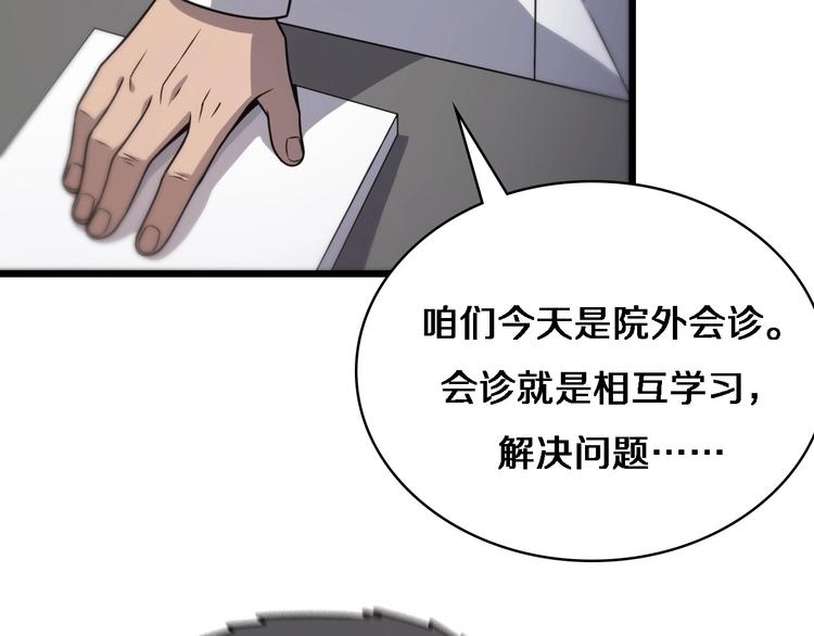 第17话 对峙69