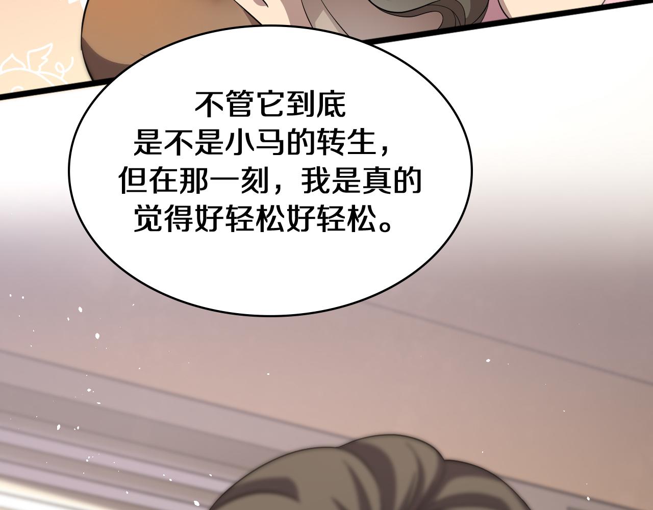 第133话 情侣刀口14