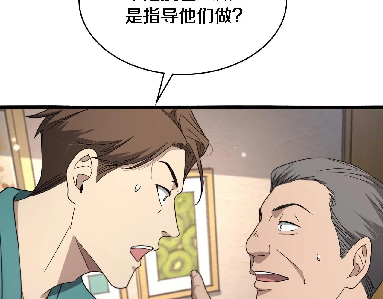 第247话 他是不是变态？48