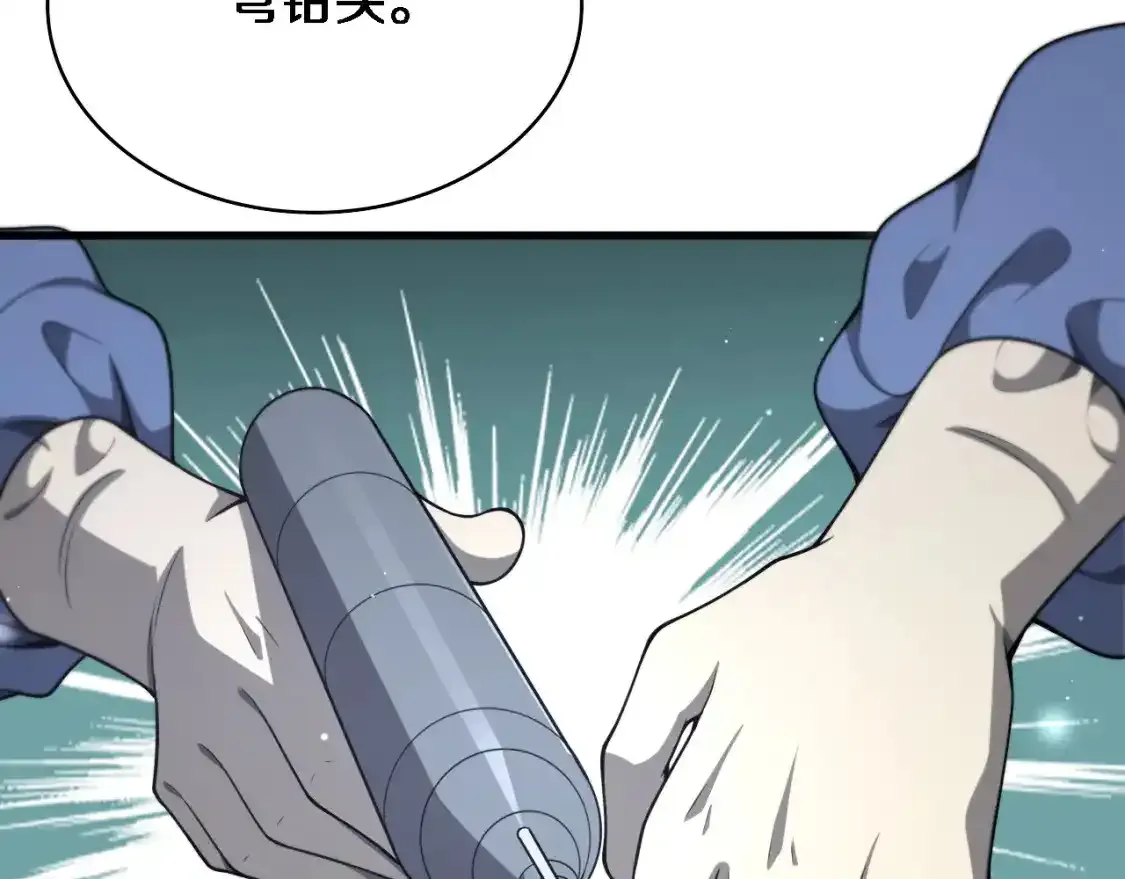 第266话 卤医生的爱情34