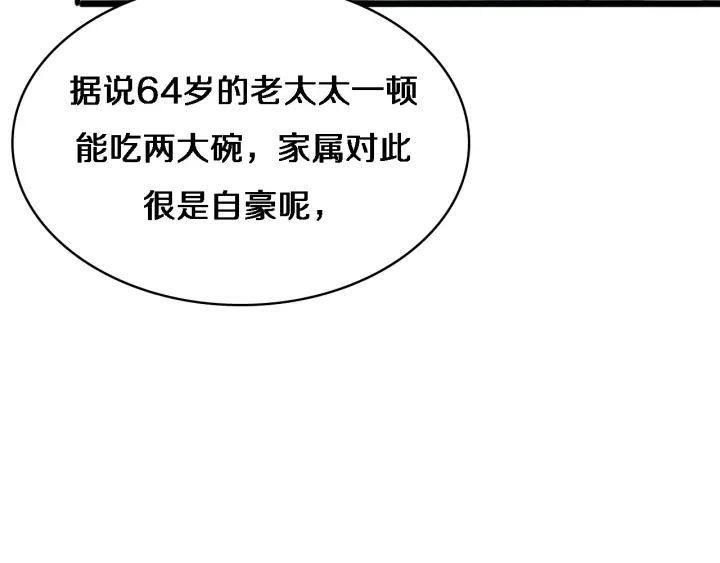 第66话 有味道的肠梗阻手术19
