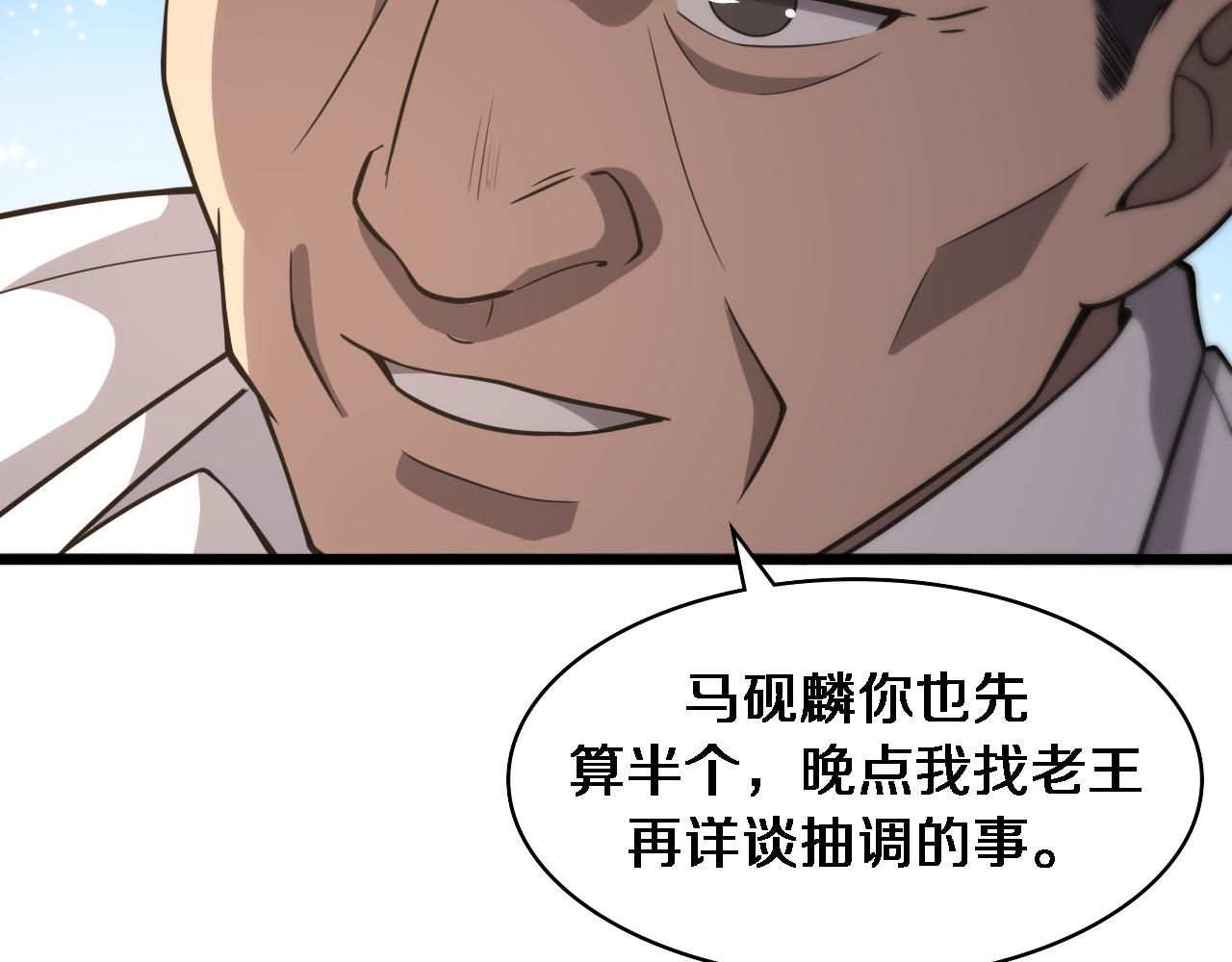 第117话 特别医疗组84