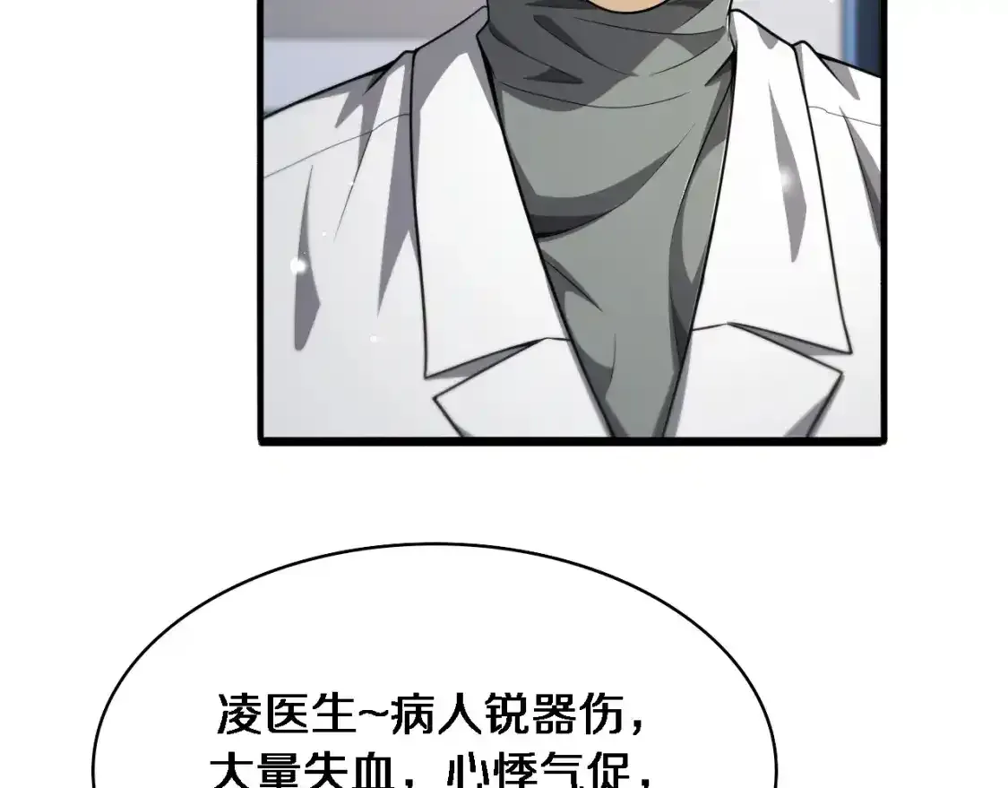 第266话 卤医生的爱情27