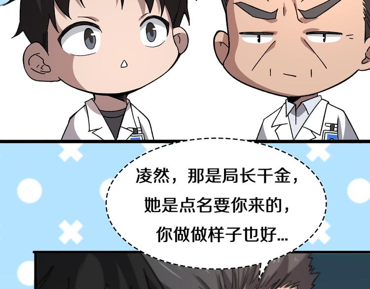 第50话 敌情86