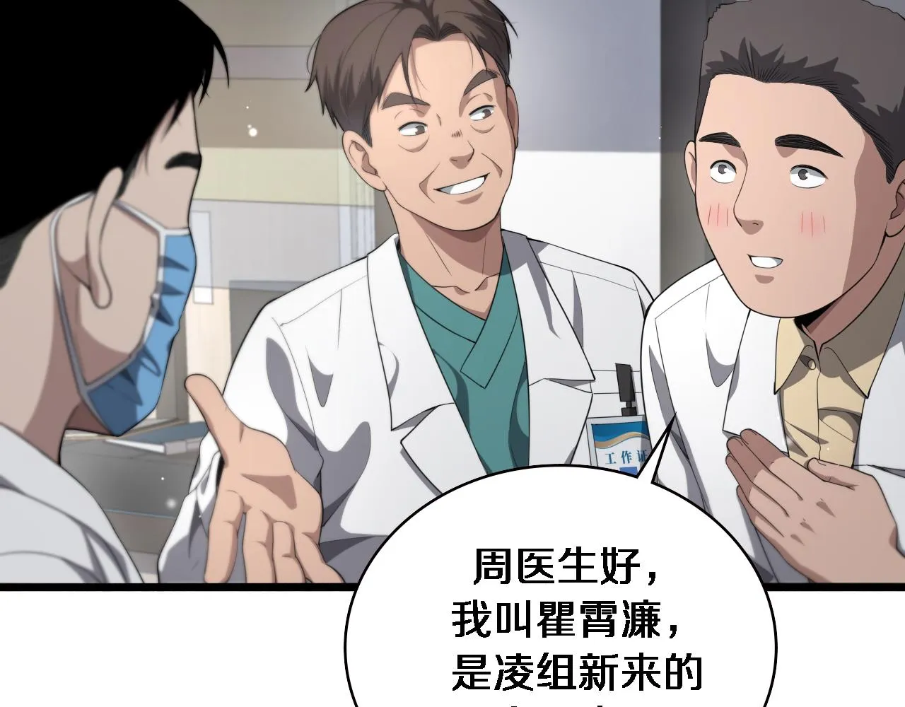 第228话 不要普通40