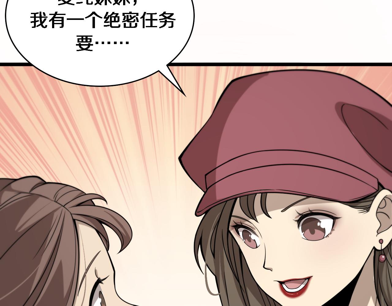 第104话 普通宝箱的特殊爆率16