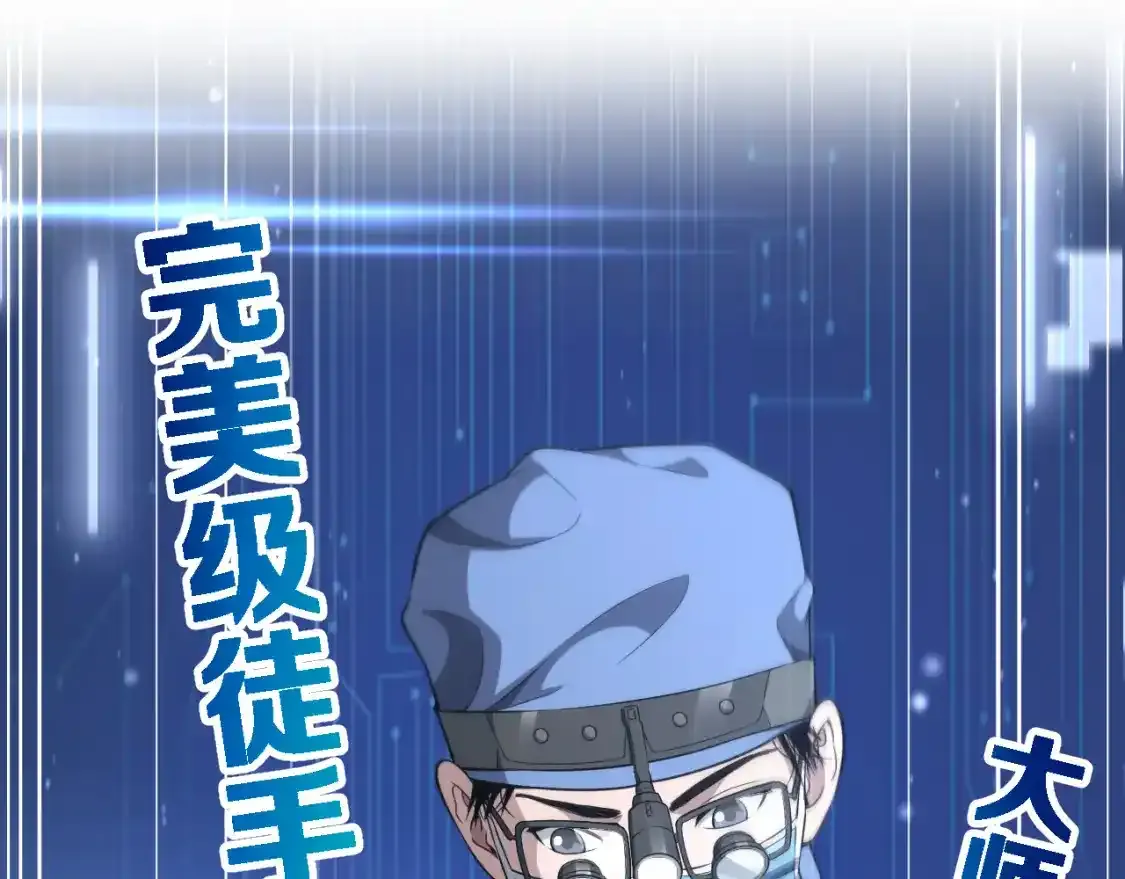 第265话 领略心脏手术的美52