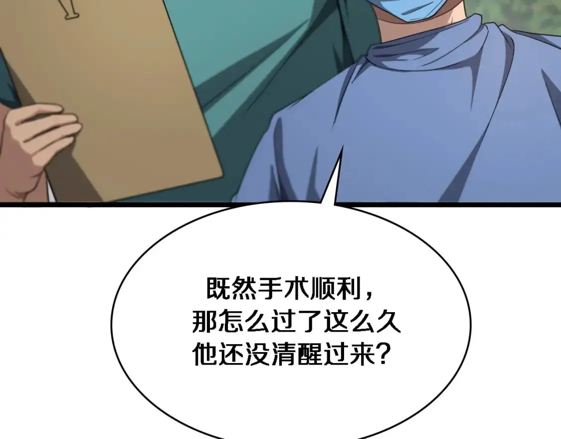 第260话 又被人看上了！8