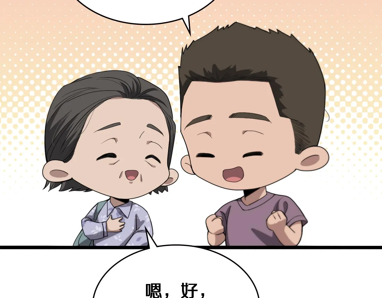 第231话 真的救世主！44