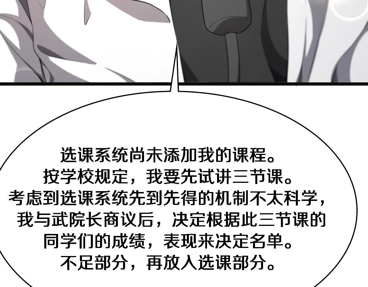 第240话 开课！82