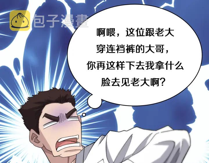 第68话 吕文斌与实习生89
