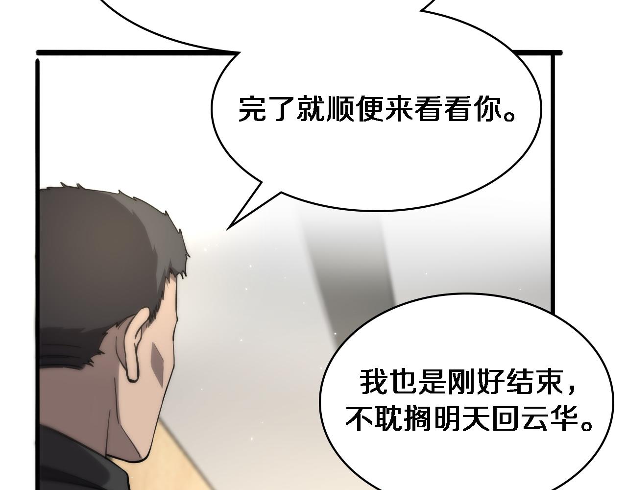 第117话 特别医疗组6