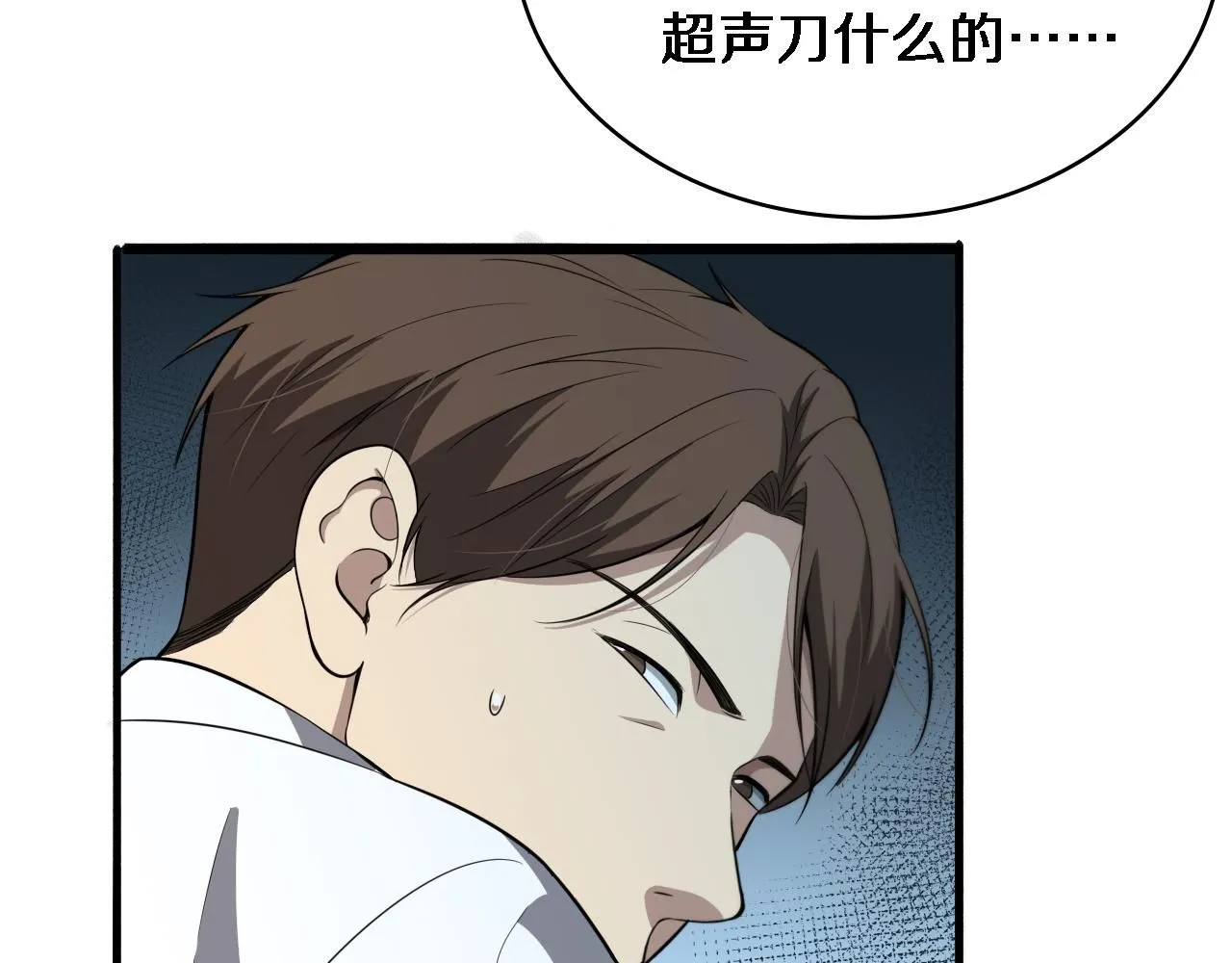 第247话 他是不是变态？18