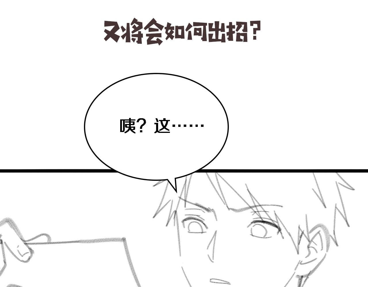 第113话 我想跟你学107