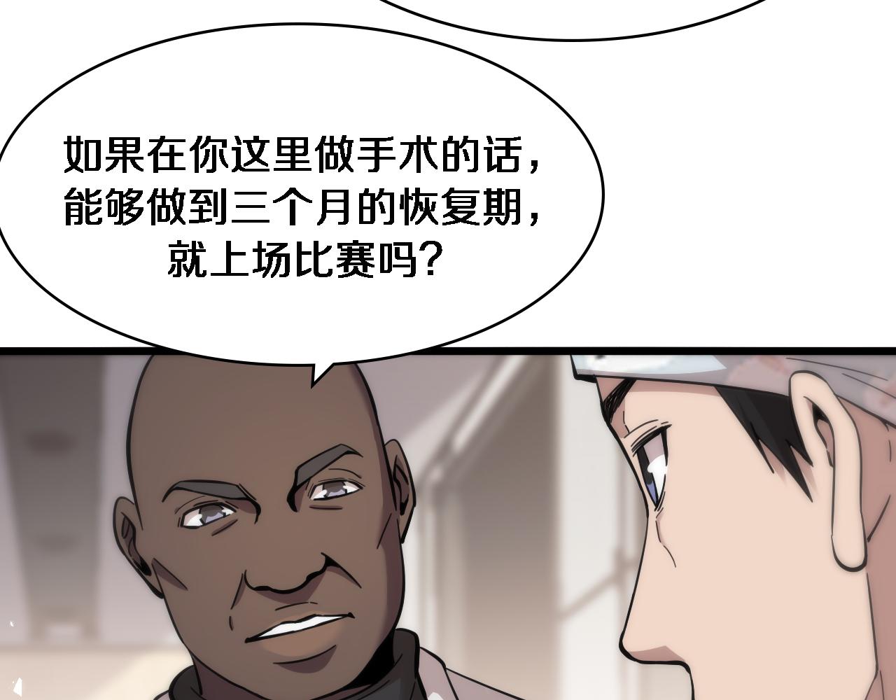 第112话 反向飞刀18