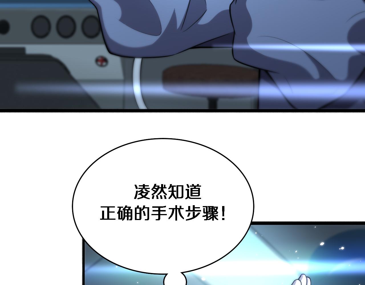 第145话 热止血，完美级！12