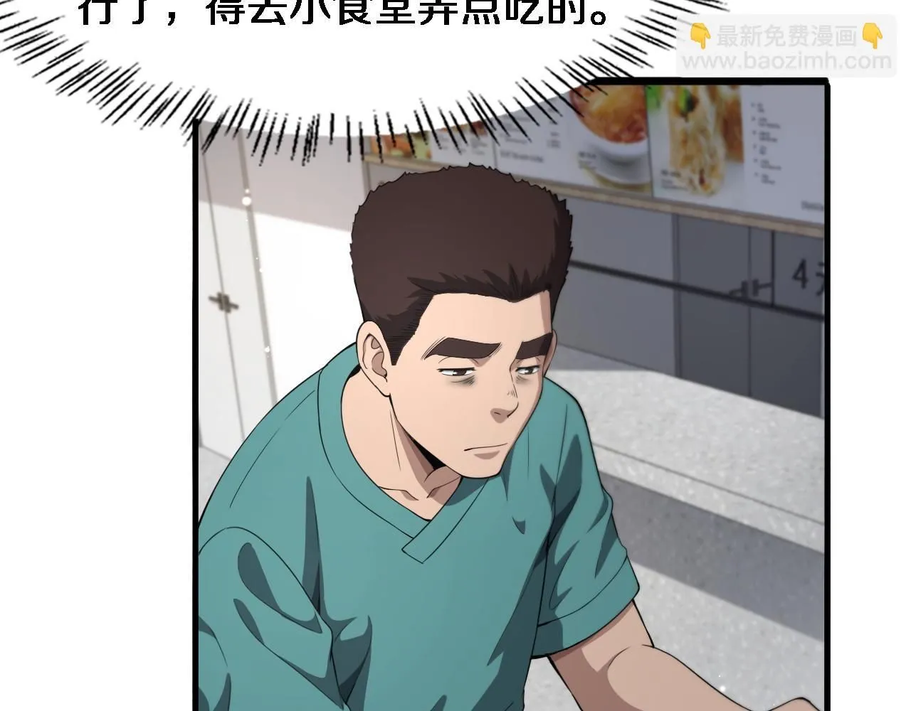 第236话 左慈典的宿敌？54
