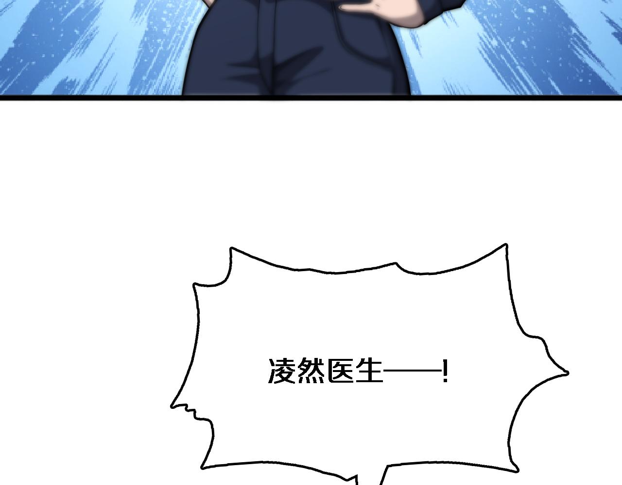 第110话 我要凌然的资料！34