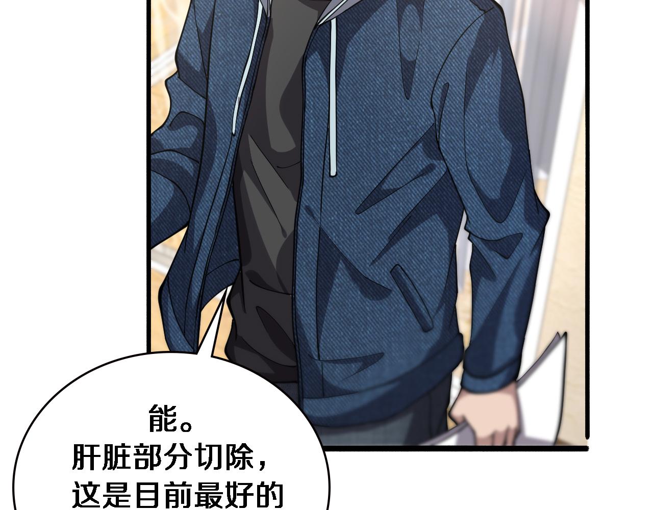 第153话 要什么有什么？97