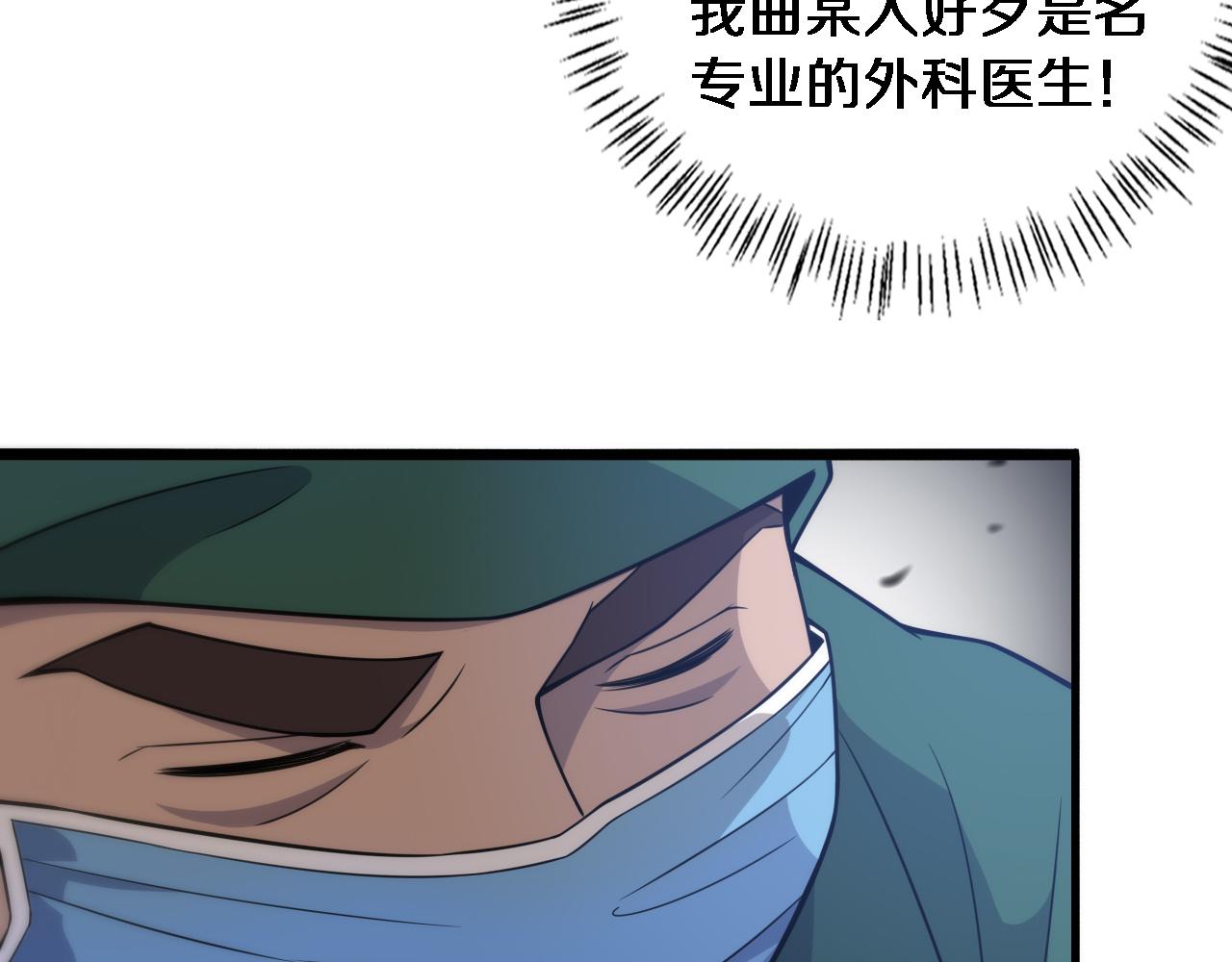 第79话 投喂术？不开心49