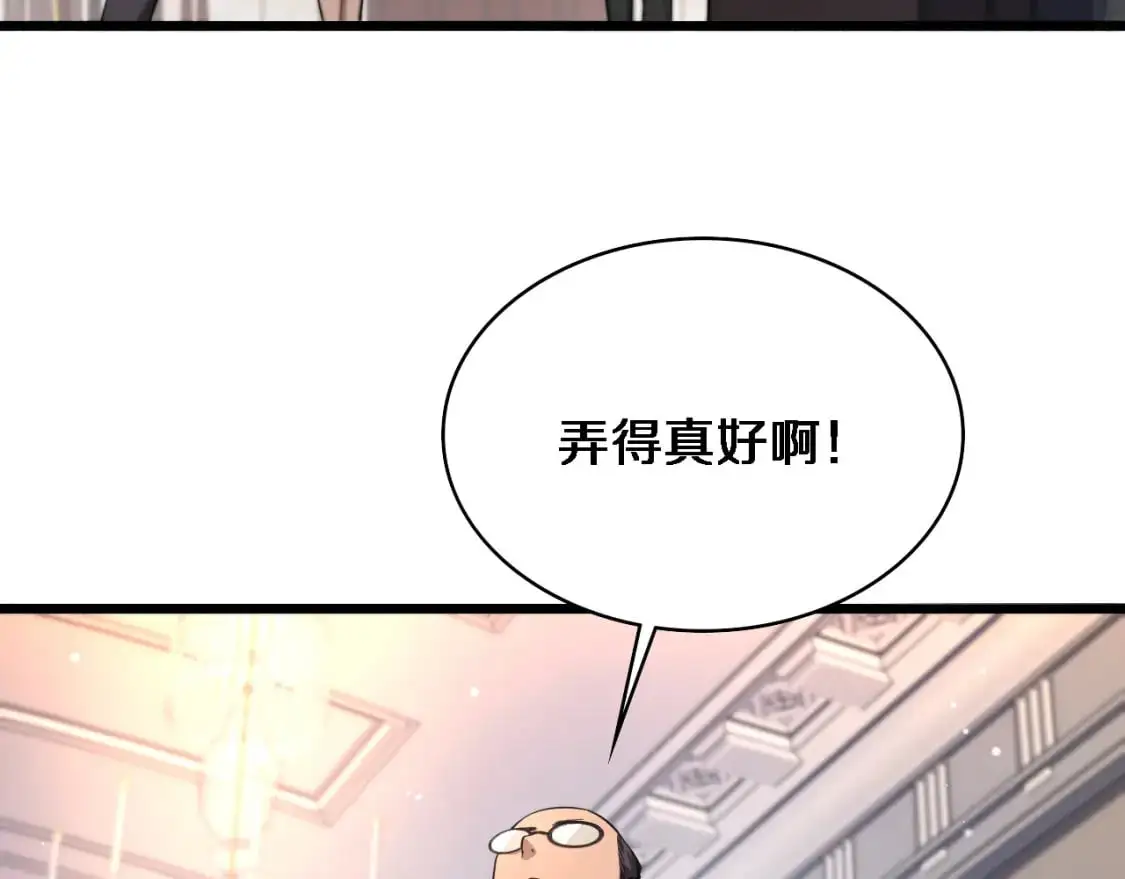 第260话 又被人看上了！87