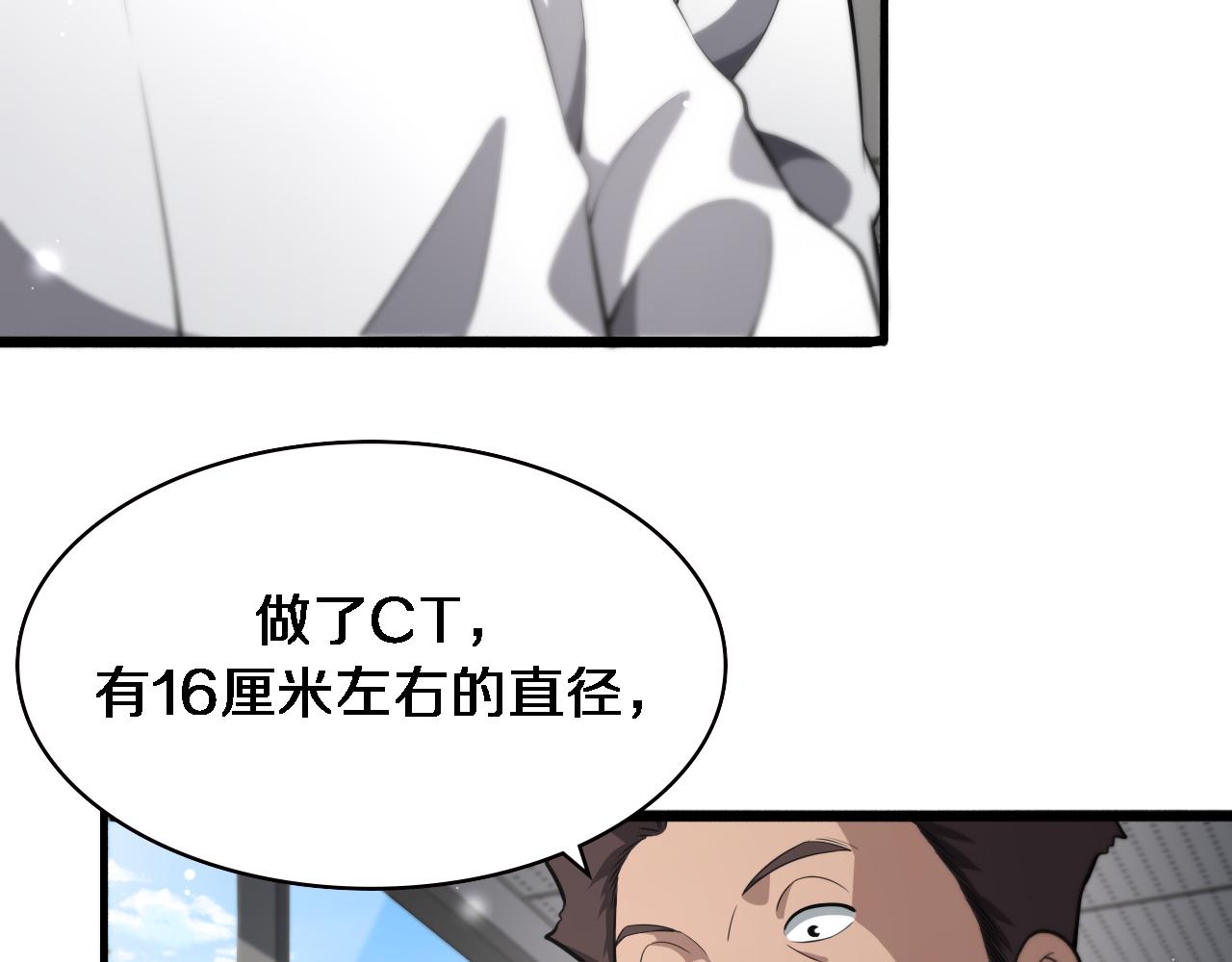 第177话 规则，用强大碾平16