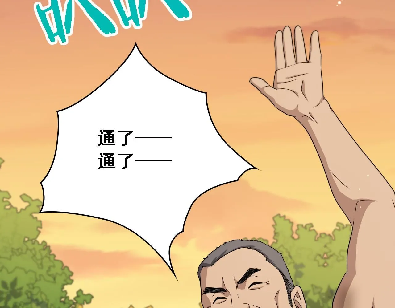 第247话 他是不是变态？65