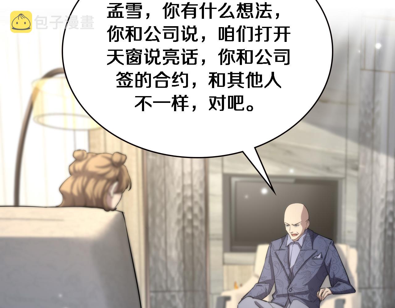 第160话 超级大瓜90