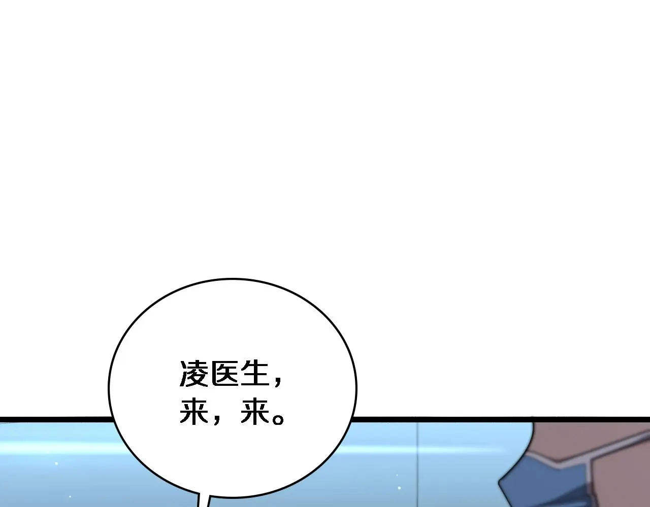 第255话 霍主任都说麻烦？11