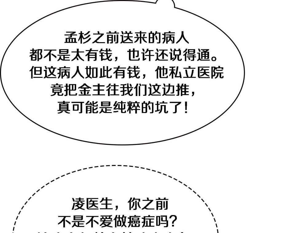 第195话 虚拟人真好用啊42