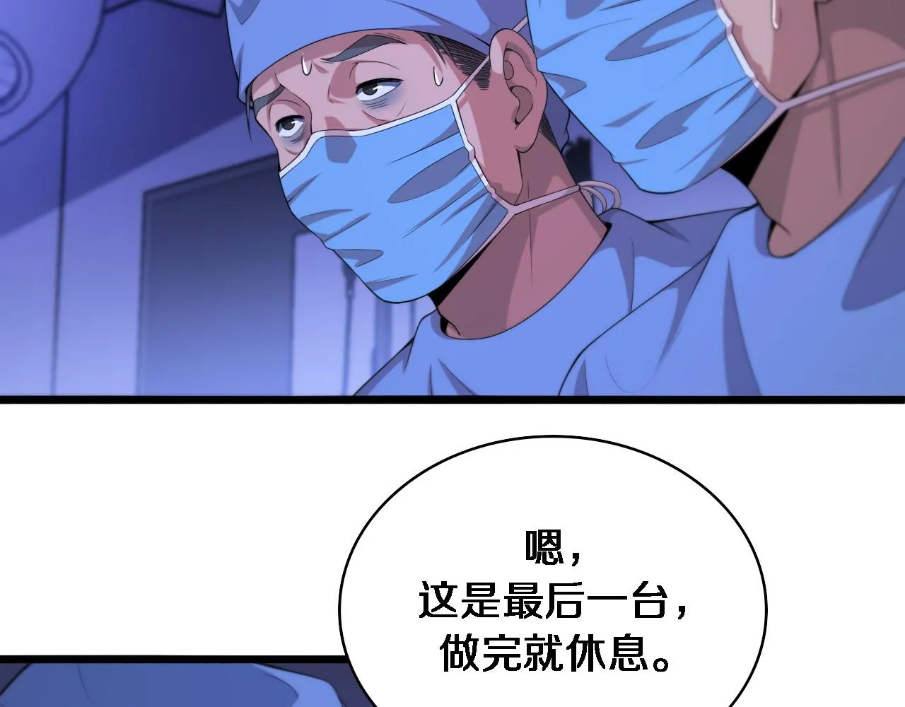 第224话 7天如何到2天半？14